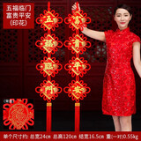 吉善堂中国结挂件新年春节年货婚庆乔迁礼品电视背景墙饰挂饰新居装饰品 五福临门+富贵平安(印花)