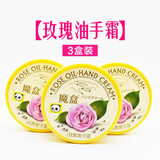 魔盒 玫瑰油护手霜 滋润保湿补水美容男女士秋冬季黑白熊猫预防冻干裂 玫瑰手霜3盒装