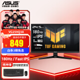 华硕（ASUS）VG259Q3A 24.5英寸电脑显示器 180Hz IPS显示屏 1ms游戏显示器 台式液晶显示屏 VG259Q3A 180Hz IPS