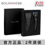 Bolin Webb 柏林韦伯英国原装进口X1刮胡刀手动 剃须刀片礼盒套装 X1黑色硅胶套装【须刀+硅胶套】