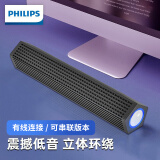 飞利浦（PHILIPS）小音箱音响家用笔记本台式电脑多媒体手机便携有线USB超重低音低音炮音箱桌面家庭娱乐黑色