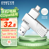 忆捷（EAGET）32GB Type-C USB3.2 手机U盘 CF30 双接口大容量高速手机电脑平板三用U盘OTG办公移动车载优盘