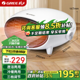 格力（GREE） 【家电政府补贴】取暖器家用暖风机浴室防水壁挂电暖器速热居浴两用节能台式 NBFB-20-WG