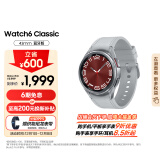 三星 Samsung Watch6 Classic 蓝牙通话/智能手表/运动电话手表/ECG心电分析 43mm 星系银 男女表