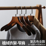 喜泽实木衣架植绒宽肩西服大衣服架防滑衣架子服装店木质无痕衣挂衣撑 10个装  植绒防滑女款