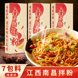 乐穗丝南昌拌粉 7种配料美味小吃江西米粉干米线螺丝粉懒人方便食品速食 南昌拌粉206g*3盒【每盒7包料】