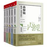 曲黎敏精讲黄帝内经1-5