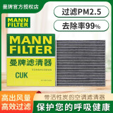 曼牌（MANNFILTER）活性炭空调滤芯适配 CUK2862M大众朗逸/朗行/朗境/柯米克