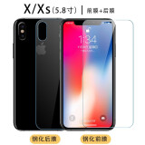 井邑田 苹果钢化膜透明前后膜 iphonex玻璃背膜 苹果手机后背贴膜 高清防指纹 苹果X/Xs高透钢化玻璃【后膜+前膜】