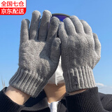 斐卡薇防寒手套男保暖秋冬季毛线触屏棉手套男女分指全指针织手套骑车 灰色分指手套 【可触屏】