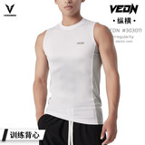 维动（VEIDOORN）纵横背心篮球服专业运动跑步'紧身T恤健身训练套装男无袖坎肩V夏 冰川白 L