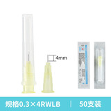铭安康医用一次性注射器剂注器针用针头3/5/6/7/9/12/16号针器美容挑痘 【30G】0.3*4mm  50支