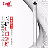 史必锐 进口检查照明医用手电瞳孔聚光笔灯五官科检查笔灯spirit瞳孔笔  太空银【暖白光款】