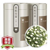 安纯 飘雪茉莉花茶特级银针茶叶礼盒广西八窨浓香2024新茶200g 自己喝 【自饮送礼】茉莉银针200g