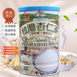 有机厨坊（ORGANIC CHATEAU）中国台湾纯杏仁粉南杏仁烘焙原料非独立包营养冲调冲泡谷粉早餐 无蔗糖杏仁茶600g+燕麦口感更佳 南杏仁粉