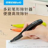 可得优 笔型除针器订书钉起钉器磁性头吸附办公学生通用手握式起订除针省力 黑色