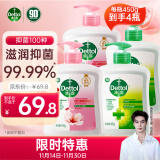 滴露（Dettol）【陈星旭同款】抑菌洗手液滋润450g*2+松木450g*2儿童家庭装消毒