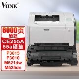 V4INK CE255A硒鼓(鼓粉一体)黑色单支装(适用惠普HP P3015/D/DN/X P3011佳能LBP6750DN)打印页数:6000