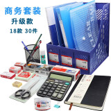 红杰（HONGJIE） 办公用品套装新进员工文具办公商务会议文具礼品 18款商务套装升级款 单装