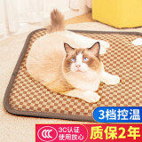 迪普尔 宠物电热毯猫用加热垫狗狗宠物取暖猫咪取暖器热垫暖垫保温垫 3档调温款（45*45cm） *