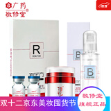 敬修堂佰花方祛斑霜佰花方美白淡斑祛斑点霜去斑套装黄褐雀晒妊娠 祛斑霜冻干粉修护水