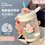 蒙福（mengfu）水杯女高颜值tritan塑料吸管杯子儿童学生便携可爱大容量喝水杯 白色+派大星贴纸 500ml