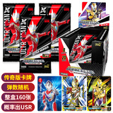 卡游（Kayou）奥特曼卡片玩具六一礼盒荣耀版卡牌儿童金卡套装男孩儿童新年礼物 【传奇版第20弹】整盒20包