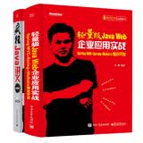 疯狂Java后端一站式开发讲义：从SE到SSM框架（京东尊享 套装共2册）(博文视点出品)