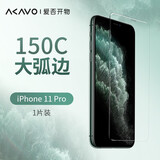 爱否 水滴钢化膜大弧边苹果全系列防指纹高清手机保护膜 iPhone 11 Pro/5.8寸单张