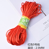 【9.6元两捆】芙蕖 肖战同款端午节红绳中国结线材5号6号7号线玉线细编织手链吊坠挂绳手绳 5号线红色20米
