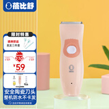 蓓比舒婴儿理发器超轻音宝宝剃头发新生儿童电推子剃发神器 LF1电动理发器（标配）