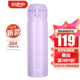 膳魔师（THERMOS） 进口保温杯男女士水杯办公旅行车载不锈钢轻便防漏礼品礼物JNL 502(GPP) 马卡龙紫色500ml