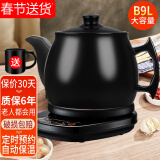 康雅顺 全自动煎药壶养生壶中药壶电煎药养生锅熬药壶分体式药罐电砂锅陶瓷煎药器药煲 B9壶+底座(适合10-1300g)B 9L