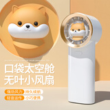 艾芭莎（Aibaasaa）手持小风扇桌面随身便携小型迷你usb充电扇2024新款降温神器长续航轻音太空舱电风扇生日礼物女生 【雅白 旗舰版5600毫安】轻音劲风 3秒制冷