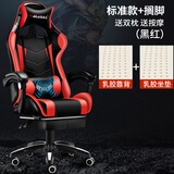 禧龙盛 电脑椅家用办公椅游戏电竞椅可躺椅子竞技赛车椅老板椅人体工学吃鸡LOL游戏椅网吧网咖椅学生椅 标准款黑红(乳胶靠背坐垫)+搁脚 钢制脚
