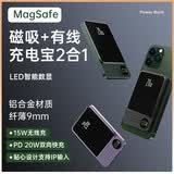 冠军者【 3C认证丨可上飞机】超级快充磁吸充电宝MagSafe无线大容量超薄便携移动电源适用苹果安卓小米 标配【金属材质】轻薄款-深空灰 3C认证【全国当日/次日达】可上飞机高铁