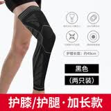 耐力克斯护膝护腿膝盖长筒套男加长篮球长款加厚保暖小腿运动夏季防滑全腿 升级【德国机造防下滑】一对装 S 【适合体重85-100斤】