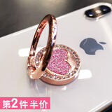 珍格（zhenge） 手机指环扣支架水钻女金属拉环苹果华为支撑扣环旋转粘贴式懒人带钻环指扣桌面多功能