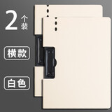 思进（SIJIN） a4文件夹板学生用收纳书夹子塑料板夹横商务写字垫板硬壳档案本竖文件夹 2个装【白色】横款