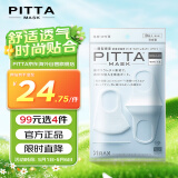 PITTA MASK 防尘防花粉灰尘口罩 白色3枚/袋 成人标准码 可清洗重复使用 