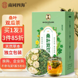 南同四海湖北李时珍 桑叶双瓜茶 霜打桑叶茶苦瓜茶冬瓜皮组合血桑叶双瓜茶包糖压血养生茶