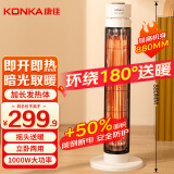 康佳（KONKA）取暖器家用远红外小太阳立式电暖器鸟笼取暖烤火炉轻音电暖气速热暖风机可摇头KDNL-1002-P