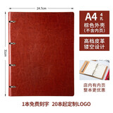 九千年 A4活页本b5活页夹九孔六孔A5笔记本子记事本封面定制可印LOGO A4棕色外壳