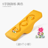 开心玛特儿童平衡跷跷板感统训练器材家用平衡台幼儿园平衡木早教玩具 S型跷跷板 黄色