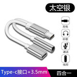艾莹者type-c耳机转接头3.5mm充电听歌二合一转换器线控nova9适用华为P20/p30pro荣耀50/20s小米黑鲨红米