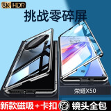 纽致适用荣耀X50手机壳honorX50华为ALI-AN00保护套防窥新款双面玻璃全包镜头防摔金属边框超薄保护壳 高清款【典雅黑】 荣耀x50