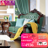 艾理思家具沙发 欧式沙发美式实木真皮沙发大小户型客厅沙发组合别墅 6096双人位(头层真皮-皮色可换)