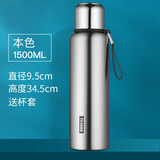 琪虎全钢保温杯316不锈钢大容量男士车载新款女定制杯户外旅行杯学生 全钢杯1500ML本色