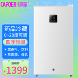 新力（NEWLI）药品冷藏柜2-8℃度家用医用药品阴凉柜冷藏箱实验室试剂带锁胰岛素生长激素存储17度恒温冰箱 BS-83(白色)电子温控 83L