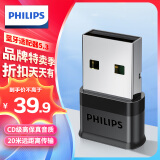 飞利浦（PHILIPS）USB蓝牙适配器5.3蓝牙接收器音频发射器免驱适用台式机pc电脑蓝牙模块连键盘鼠标无线蓝牙耳机音响